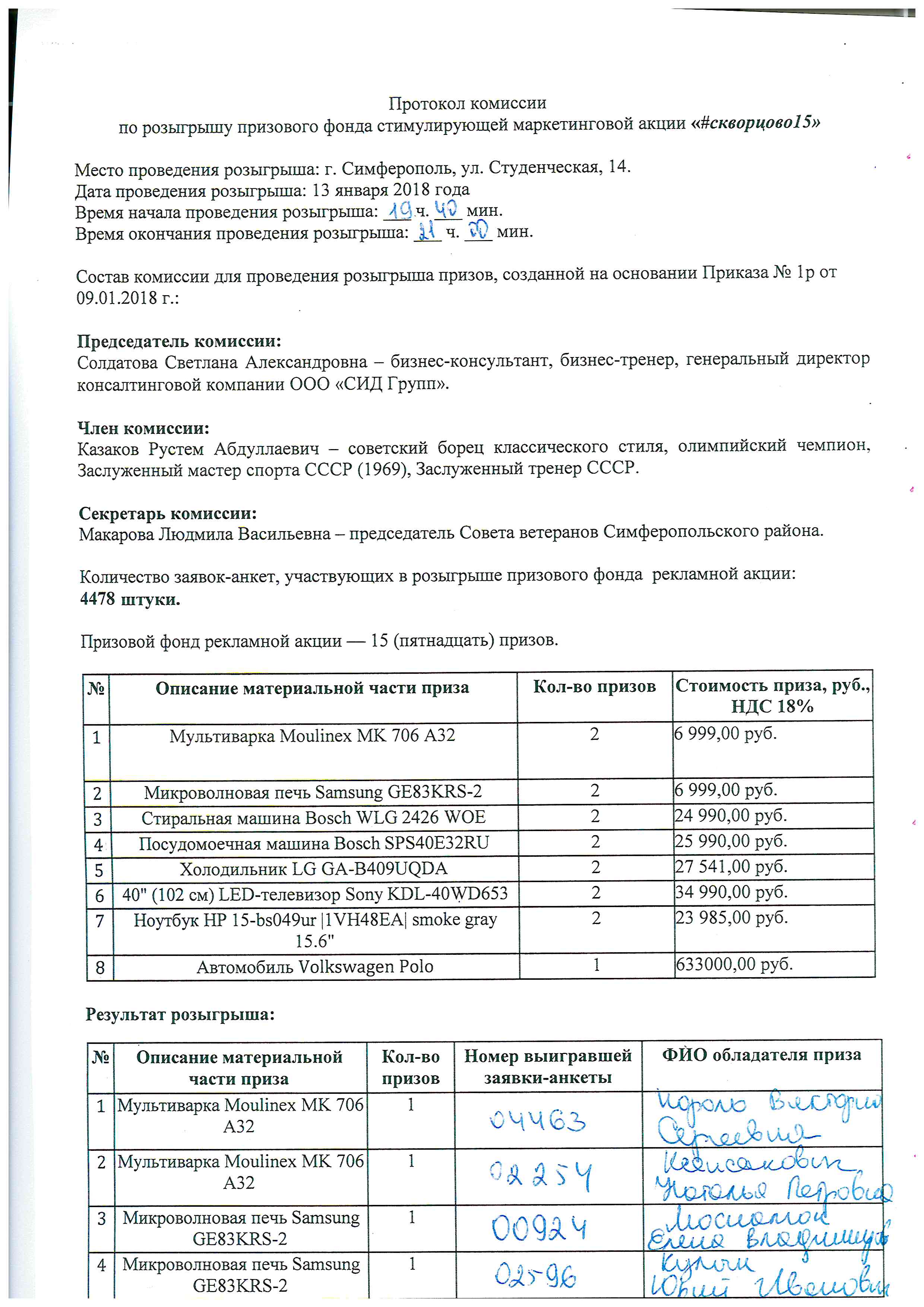 PR20180116121541 001