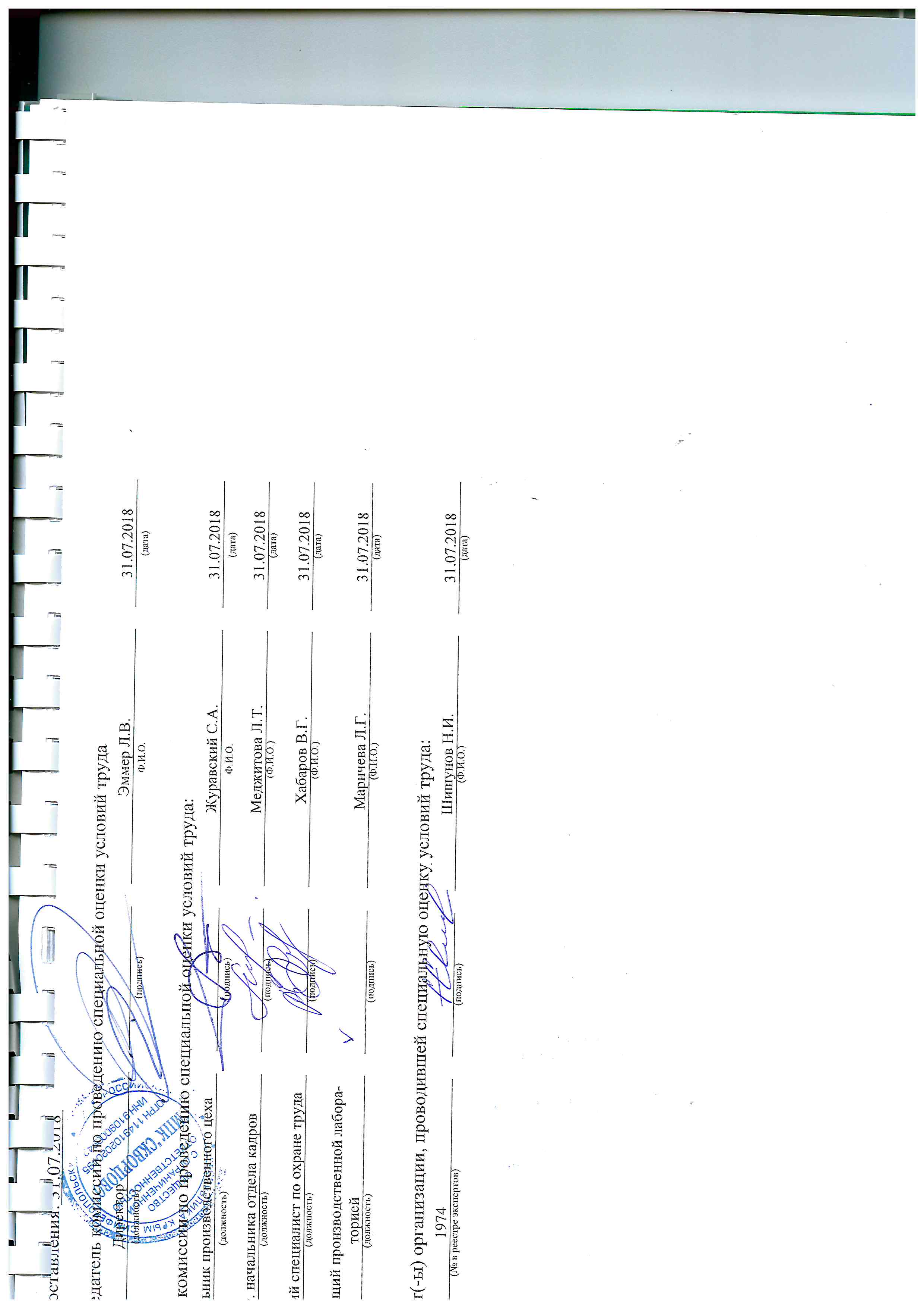 PR20190712055538 001