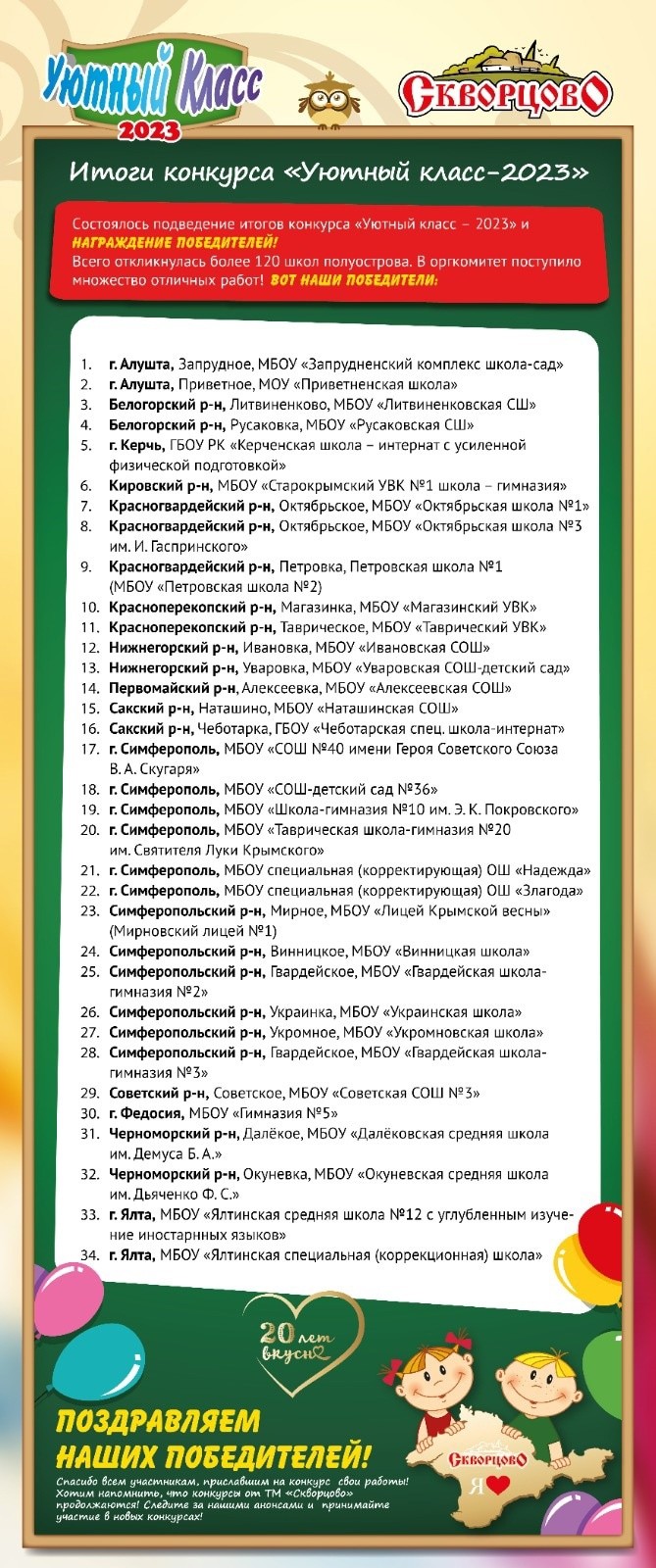 УК23